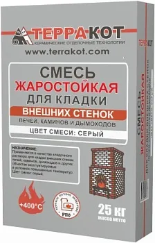 Смесь жаростойкая  для наружных работ ТЕРРАКОТ 25 кг